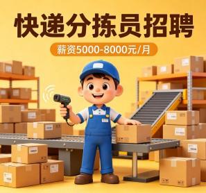 保洁员